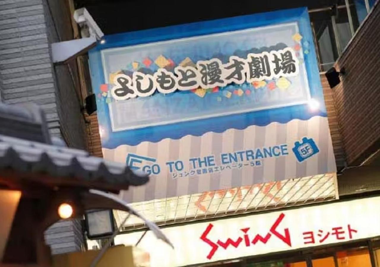 Hotel Livemax Osaka Namba Екстериор снимка